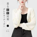 サマーカーディガン レディース 春夏 UVカット ニットカーディガン UVカーデ 透かし編み 柔らかい 紫外線対策 冷房対策 前開き ショート丈 サマーニットカ...
