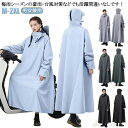 レインポンチョ ロング レディース 男女兼用 自転車 大き メンズ