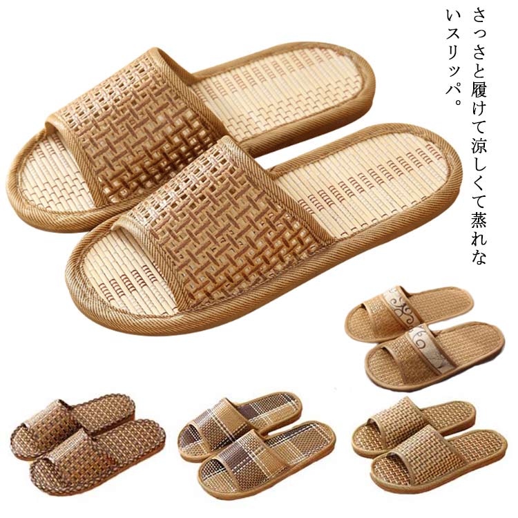 涼し 前開き 室内履き 編みこみ 夏用 涼感 和風 ルームシューズ