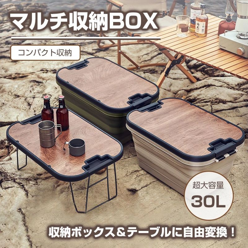 アウトドア 多 木蓋付き 収納ボックス 収納BOX 折りたたみ 3WAY