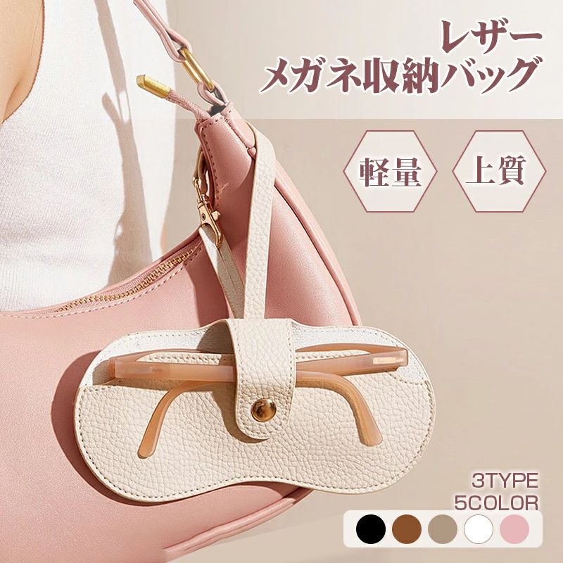 Rakuten - 持ち運び便利 メガネ収納バッグ サングラスケース メガネケース