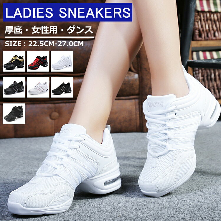 ウォ 靴 レディース ランニングシューズ シューズ スポーツ ダンススニーカー スニーカー ダンスシューズ ダンス ダンスシューズ(4.0)