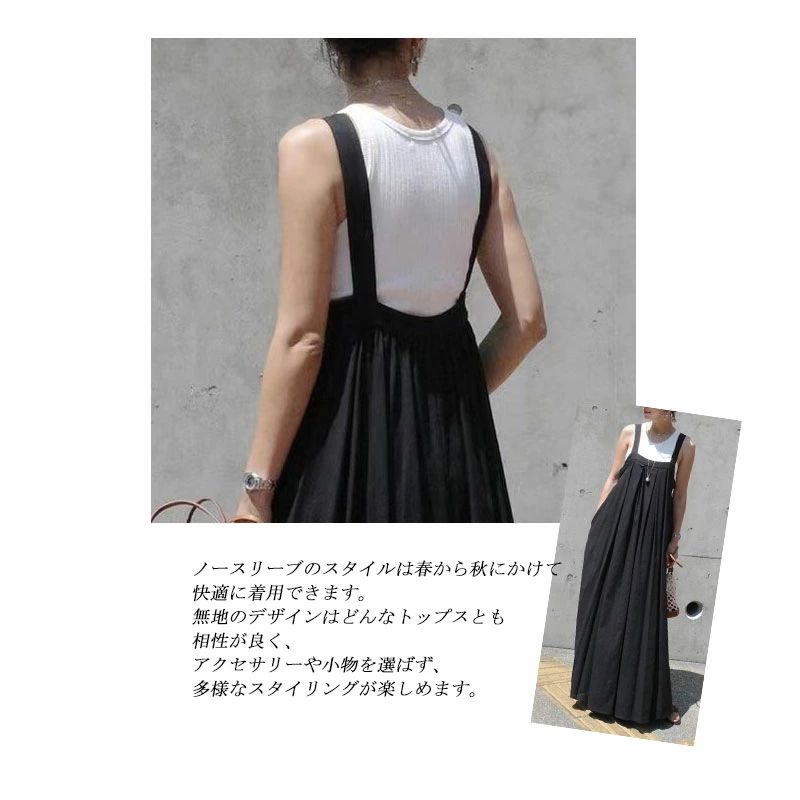 レディース 夏 サロペット スカート ジャンスカ マキシ丈 ノースリーブ 春 秋 サロペットスカート 大人 無地 ノースリーブ大きいサイズ 体型カバー ゆったり カジュアル シンプル ママコーデ