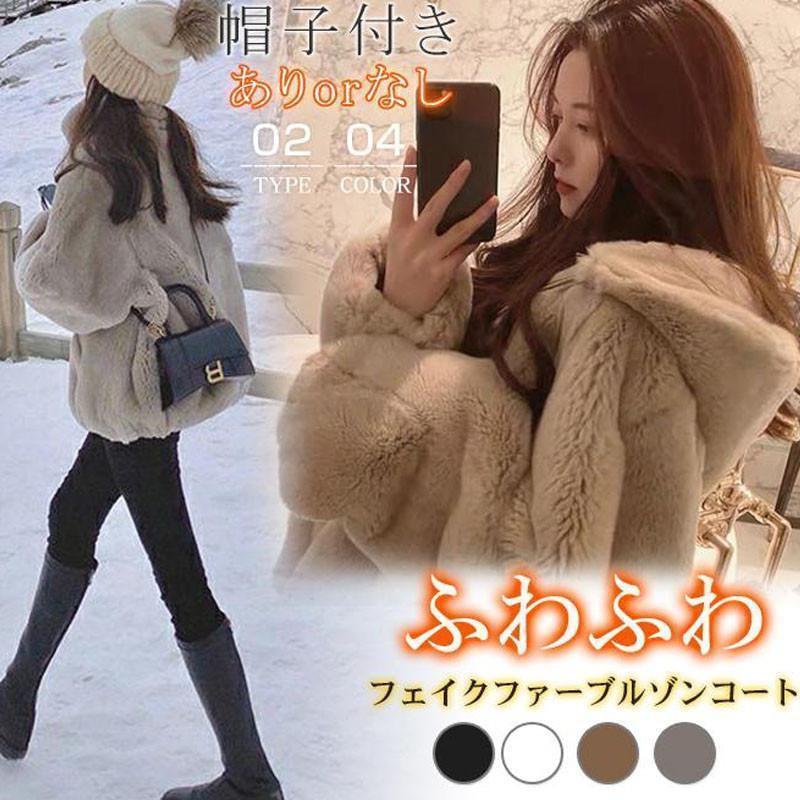 Rakuten - フード付き 立ち襟 アウター ファーコート 厚手 トップス 保温 カジュアル 毛皮コート ファ フェイクファー レディース ゆったり
