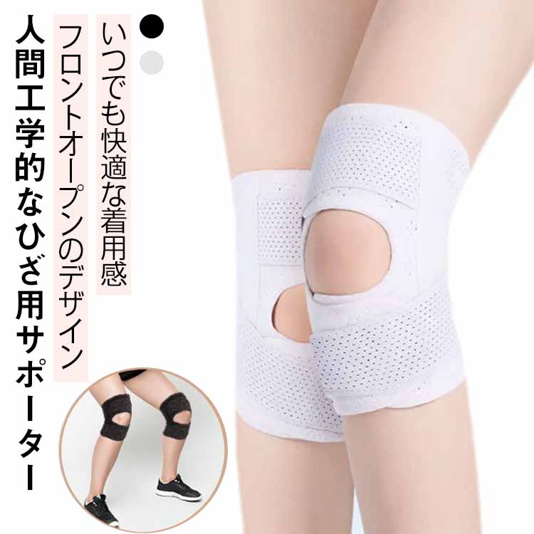 膝サポーター 2枚セット 膝 サポーター 男女兼用 高通気性 膝蓋骨ケア 変形性膝関節症 作業用 夏用 膝固定 登山 膝 スポーツ ベルト 薄手 スポーツ 関節靭帯保護 変形性膝関節症 半月板損傷 痛み メッシュ サッカー 高齢者