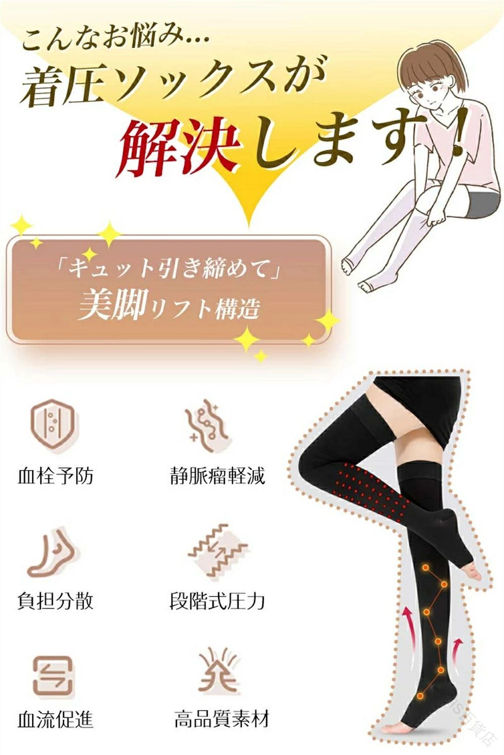 着圧ソックス 膝上 むくみ解消 リンパケア 弾性ストッキング 血行促進 サポーター ...