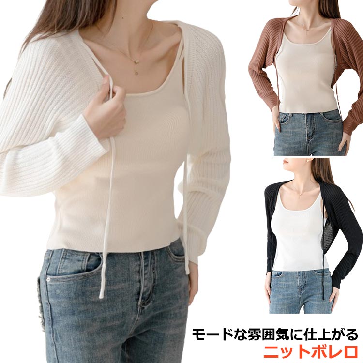 Rakuten - ボレロ カーディガン サマーニット 夏 長袖 サマーカーディガン 涼しい ショート丈 送料無料 レディース 春 涼しい 羽織り 日焼け対策 冷房対策 冷感