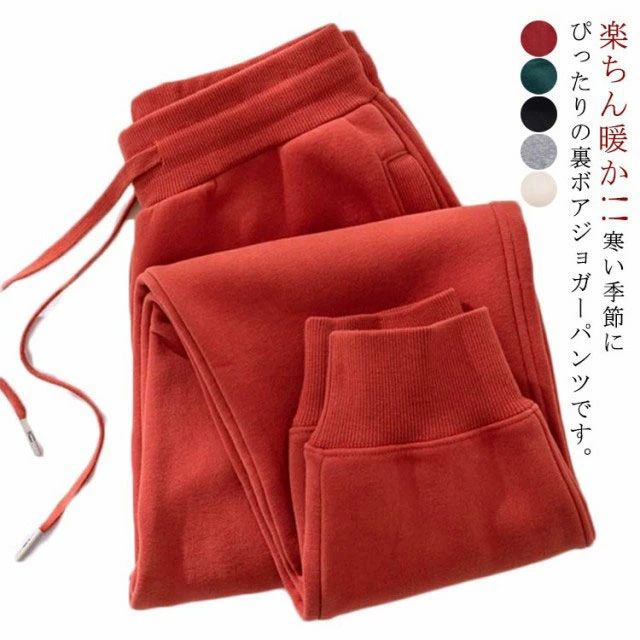 樂天商城 - 裏起毛 無地 秋冬 ジョガーパンツ レディース ボトムス ジョガーパンツ スポーツ 保温 防寒 ウエストゴム 厚手 裏起毛パンツ スポーティ 大きいサイズ ランニング あったか 20代 30代 40代 お洒落 スウェット