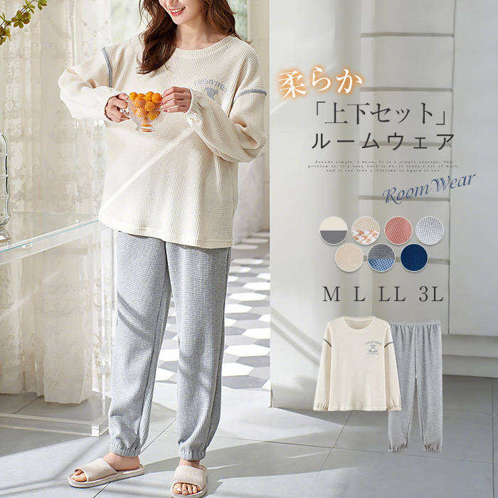 パジャマ レディース 部屋着 綿混紡 ふんわり 寝巻き 肌触り 柔らかい 着心地 ゆったり セットアップ パジャマセット 可愛い セット 2点セット 薄手 ナイトウェア 上下セット 春夏 ゆったり 吸汗 通気 着心地 長袖 母の日 プレゼント 送料無料
