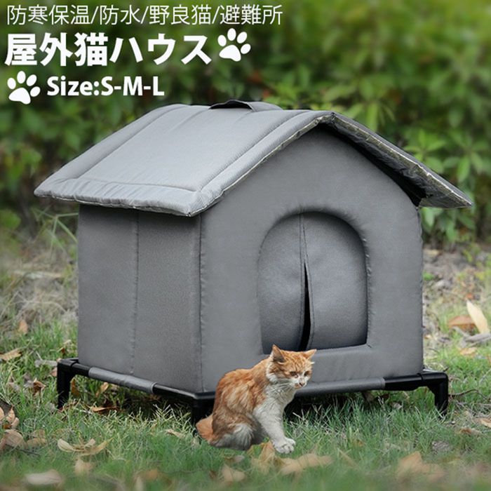 Rakuten - 野良猫 外猫ハウス 避難所 防寒 冬保温 ペットハウス 屋外 防水