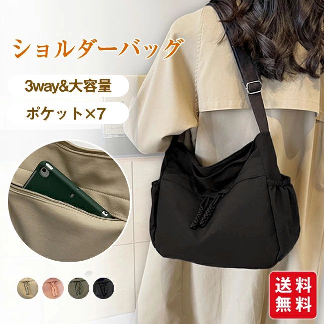 通学 通勤 ファッション 大容量 肩掛け 斜めがけ 軽量 レディース 鞄 トートバッグ