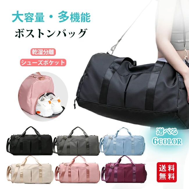 Boston Bags - コンパク 折りたたみ 防水 3way 乾湿分離 シューズ収納 キャリーオンバッグ 軽量 大容量 修学旅行 旅行バッグ メンズ レディース