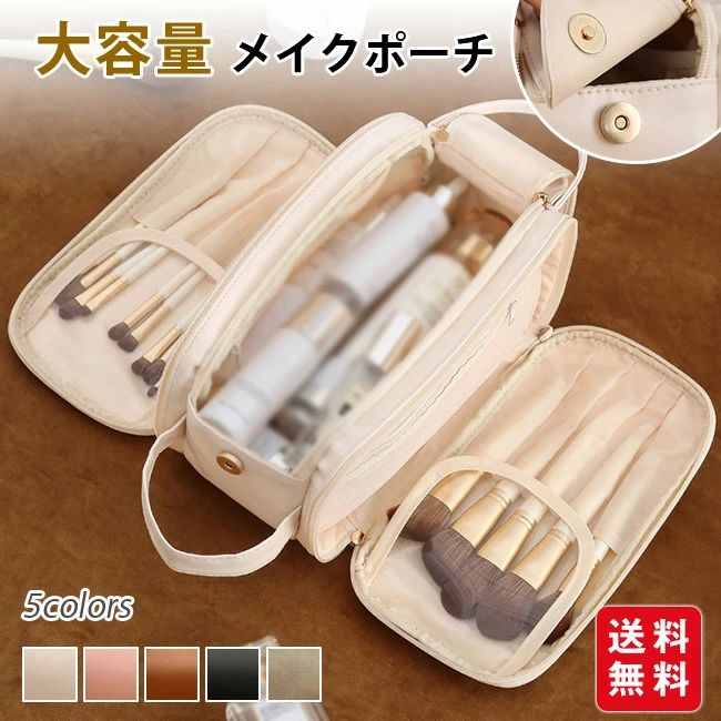 Rakuten - 小物入 大きめ 大きい かわいい おしゃれ ダブルファスナー 機能的 防水 旅行 コスメポーチ 収納 大容量 メイクポーチ 自立式