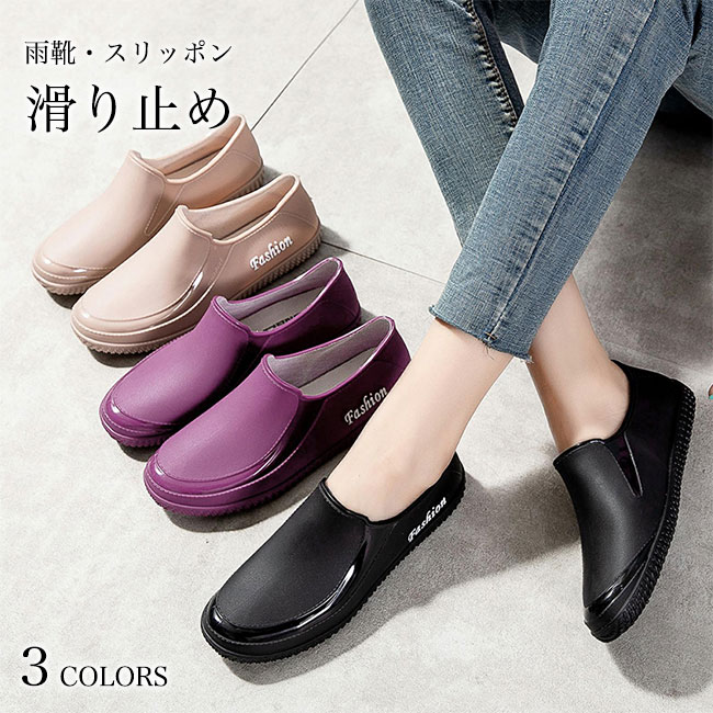 雨靴 楽 スリッポン レディース 軽量 ローファー レインシューズ