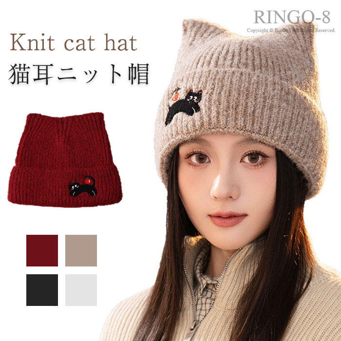 ねこ耳 猫耳 防 ニット帽 秋冬 レディース ニット帽 ニット帽子