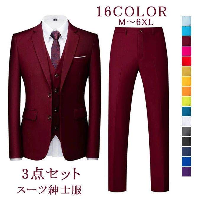 メンズ セット 結婚式メンズ セットアップテーラードジャケット