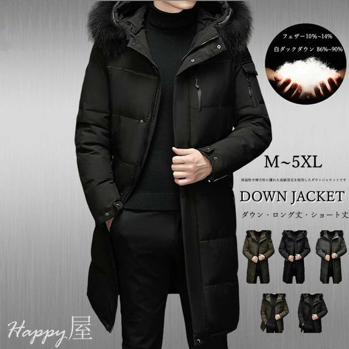 ダウンコート ダウンコート メンズ ダウンジャケット 選 ロング