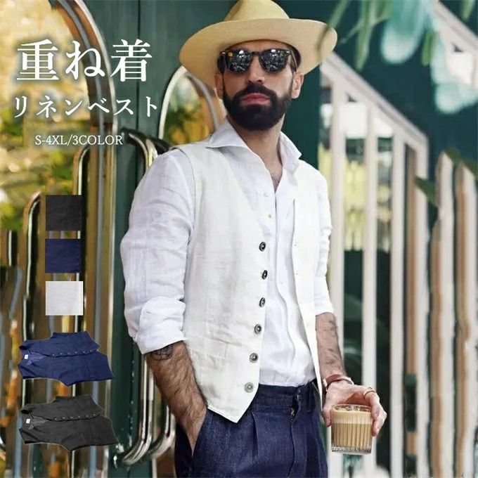 ジャケット タイト メンズ Vネック ノースリーブ リネンベスト