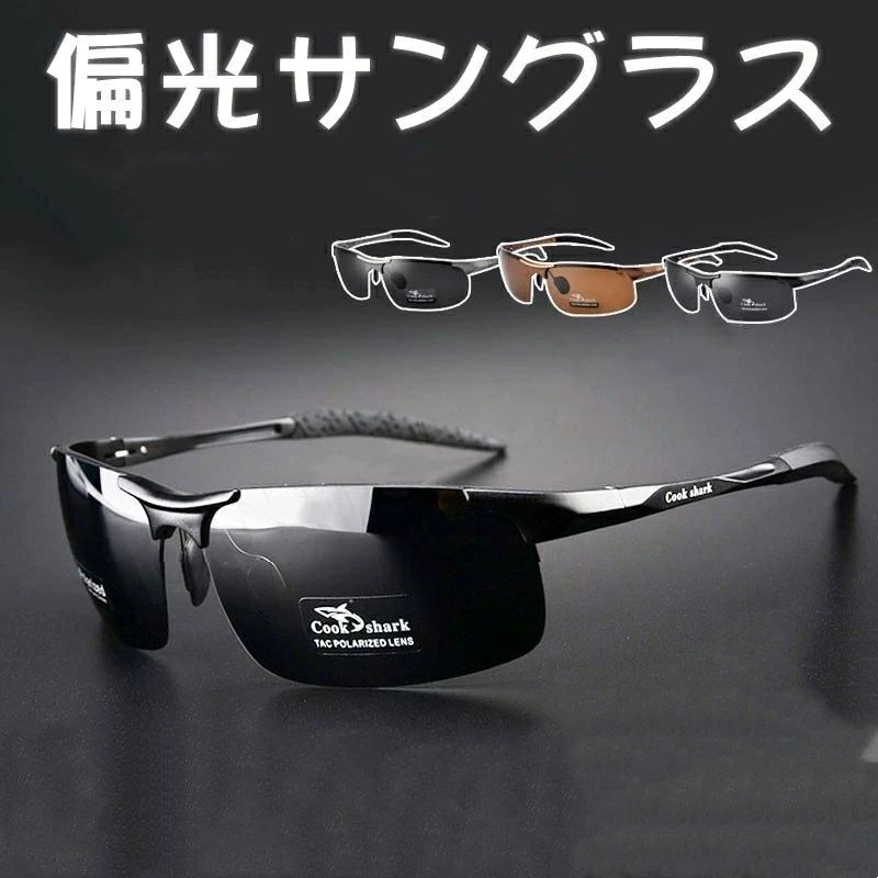 スポーツサングラス 調光偏光サングラス メンズ WILLS 調光 THOM