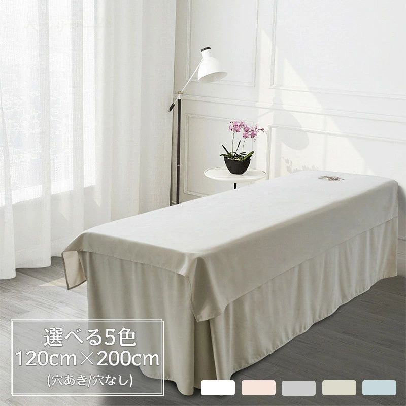 シーツ ベッドシーツ 通気性 ベッド 有孔 2点セット マッサージ