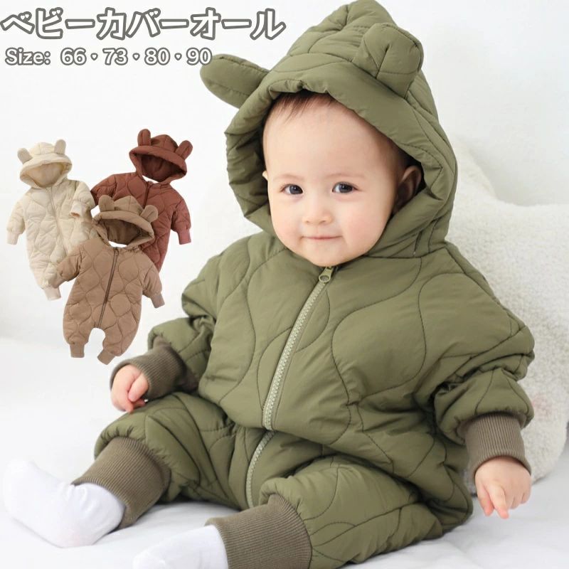 ベビー服 ジャンプスーツ カバーオール ロンパース 新 中綿入り