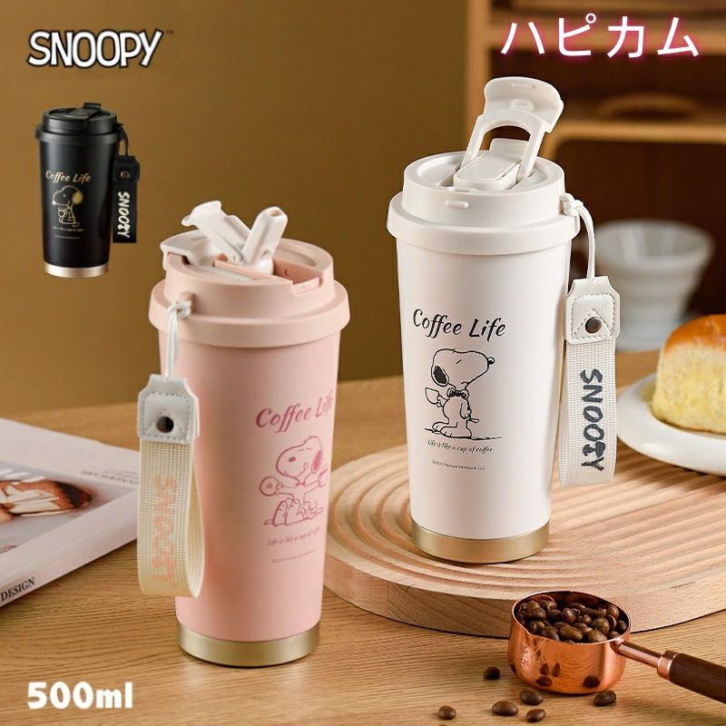 子供用 大 水筒 スヌーピー 新色追加 ストロー 高品質 送料無料