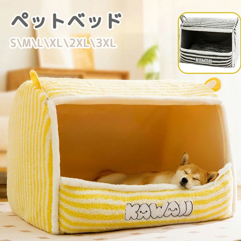 小型犬 ドーム型 猫 家 ベッド 「楽天1位入賞！」ペットベッド