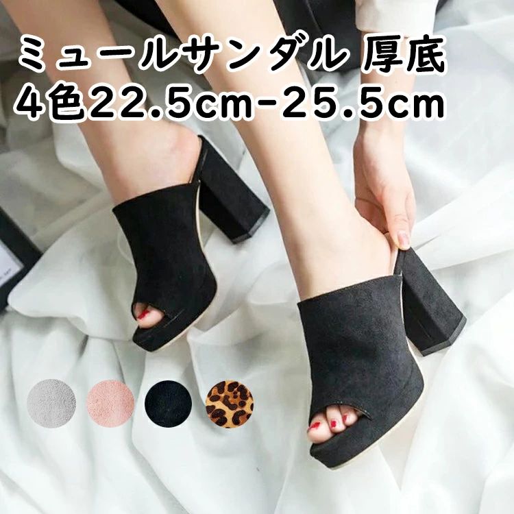 太ヒー レディース ミュール ハイヒール ミュールサンダル 厚底