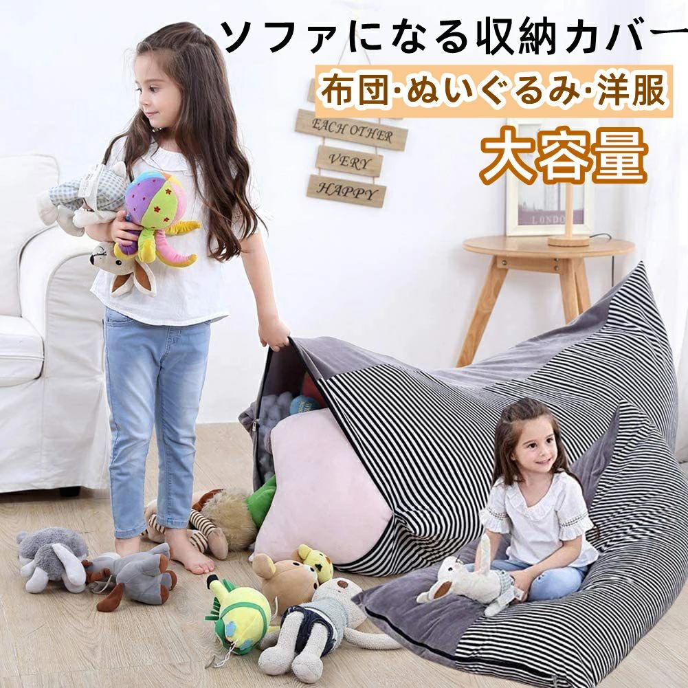 ソファー 布団 収納袋 収納ケース クッション ぬいぐるみ 布団