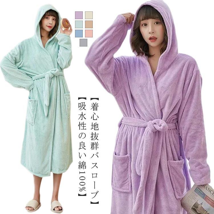 柔ら もこもこ 湯冷め防止 ふわふわ お風呂上がり 吸水性