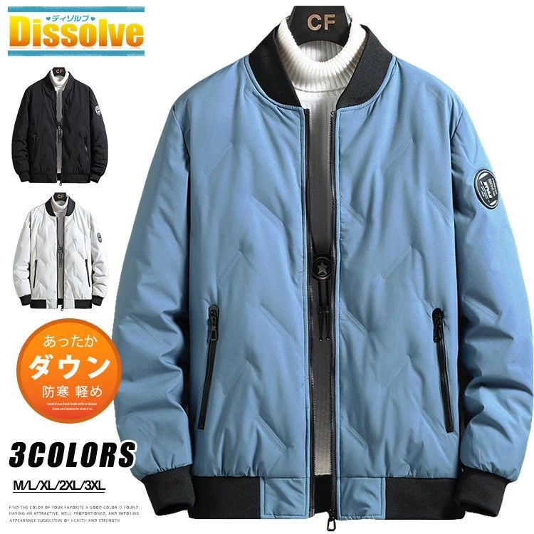 厚手ジャケット 無地 メンズ ダウンジャケット ダウン 暖かい 軽