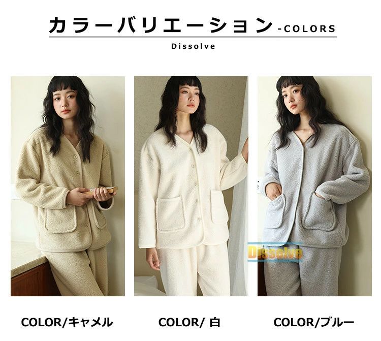 パジャマ 長袖 春 ルームウェア レディース 微起毛 【送料無料】