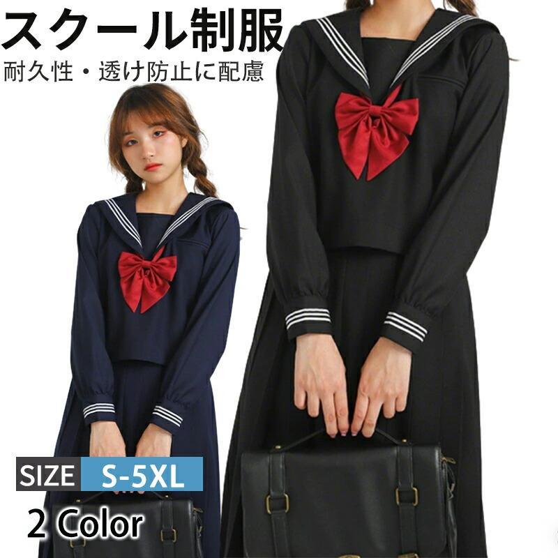 コスプレ JK制服 女子制服 上下セット 大きいサイズ レディース 半袖 長袖 スカート 可愛い コスチューム 学園祭 ハロウィン 卒業式 入学式