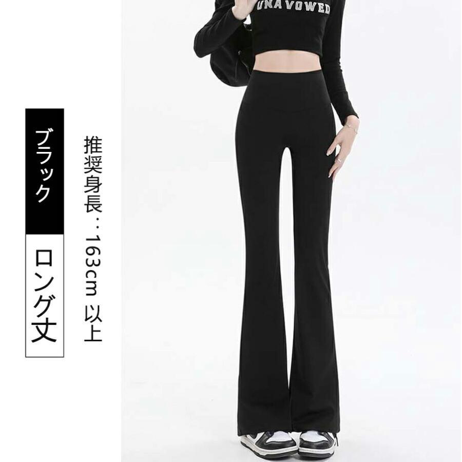 フレアパンツ 秋夏 ワイドパンツ ブーツカット選べる丈感 低身長 高身長 ボトムス ...
