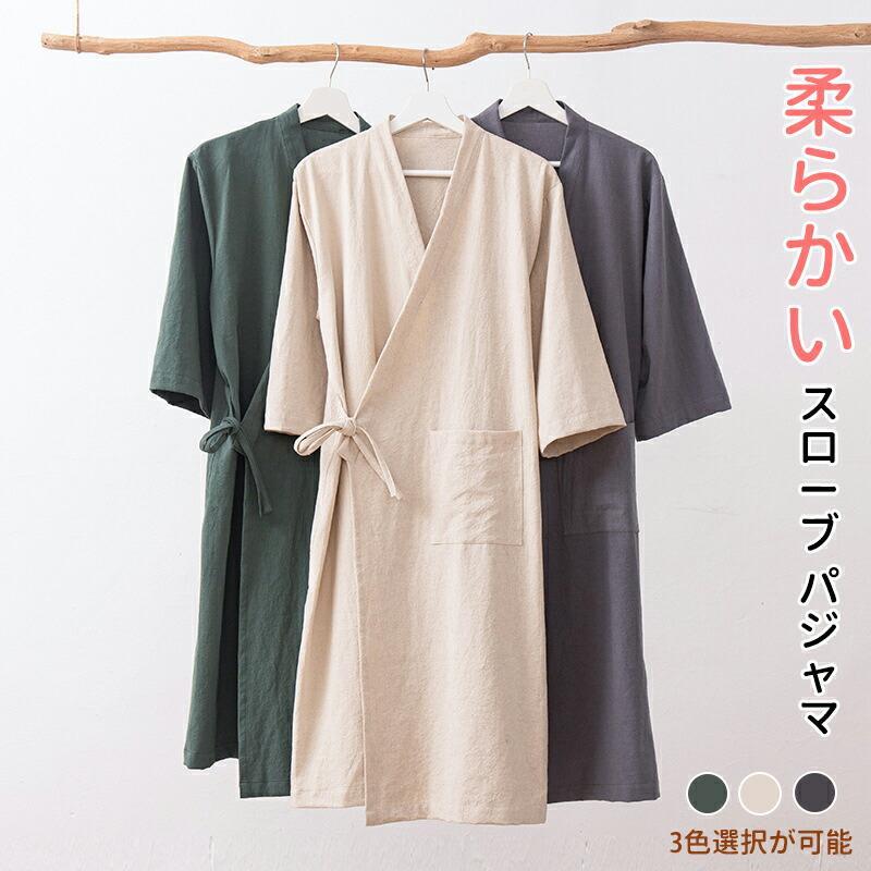パジャマ 介護 前開き 高齢者 綿麻素材 膝丈 着替え ガウン ローブ 入院 フルオープン メンズ レディース 介護衣 病院着 入院着 春夏秋 ルームウエア