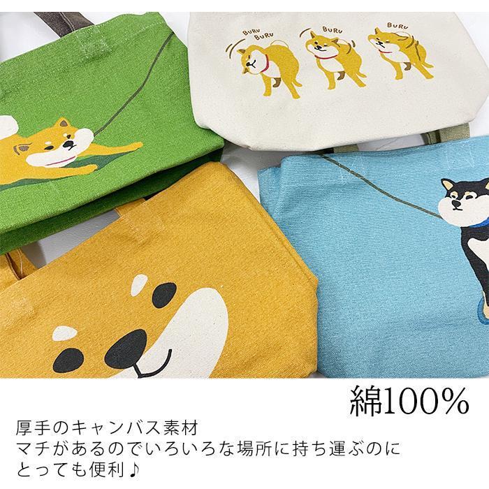 YHBOX楽天市場店の柴犬 しばけん 関係グッズ トートバッグ 柴田さん お散歩 トート綿100％ コットン100％ ドッグラン お出かけ バッグ キャンバス｜アングル2