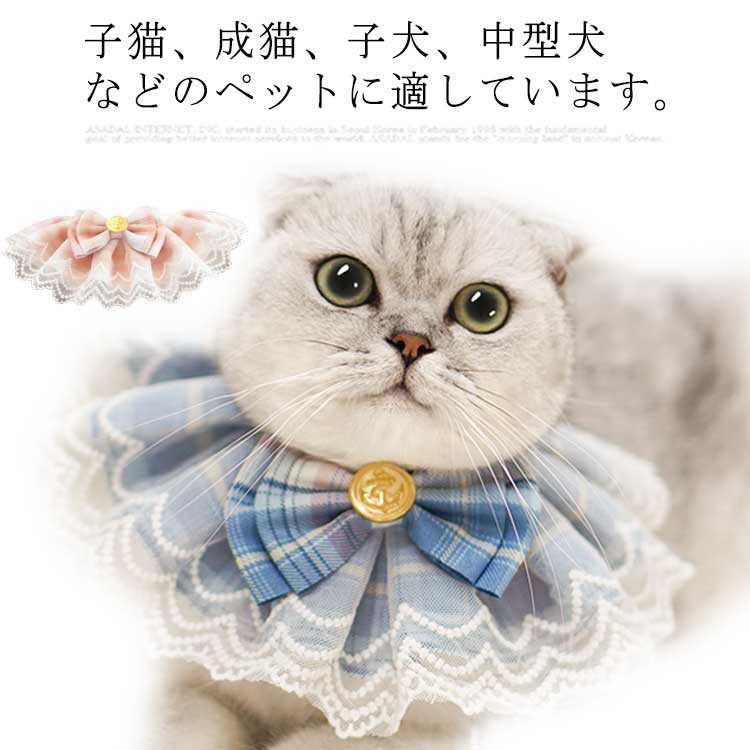 キャットウェア コスチューム ねこ用よだれかけ 首飾り 首飾り 長さ調節 ペット用アクセサリー スカーフ ネコグッズ よだれ掛け リボン ペット