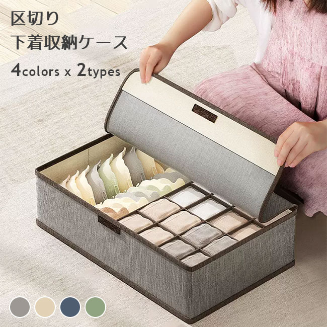 下着 衣類収納ケース ブラジャー 収納ケース ブラ 17マス 13マス