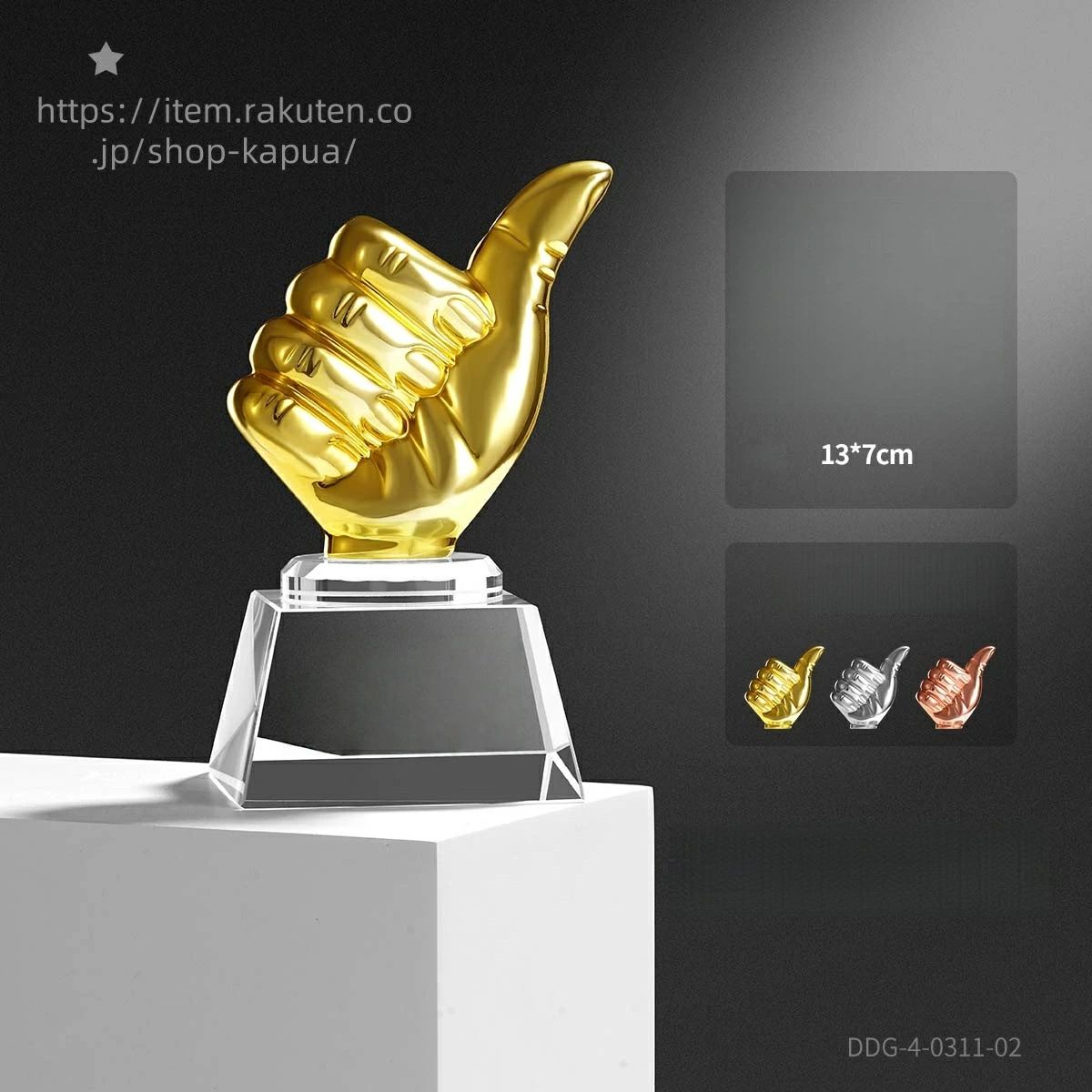 クリスタル クリスタルトロフィー ギ 名入れ トロフィー ガラス