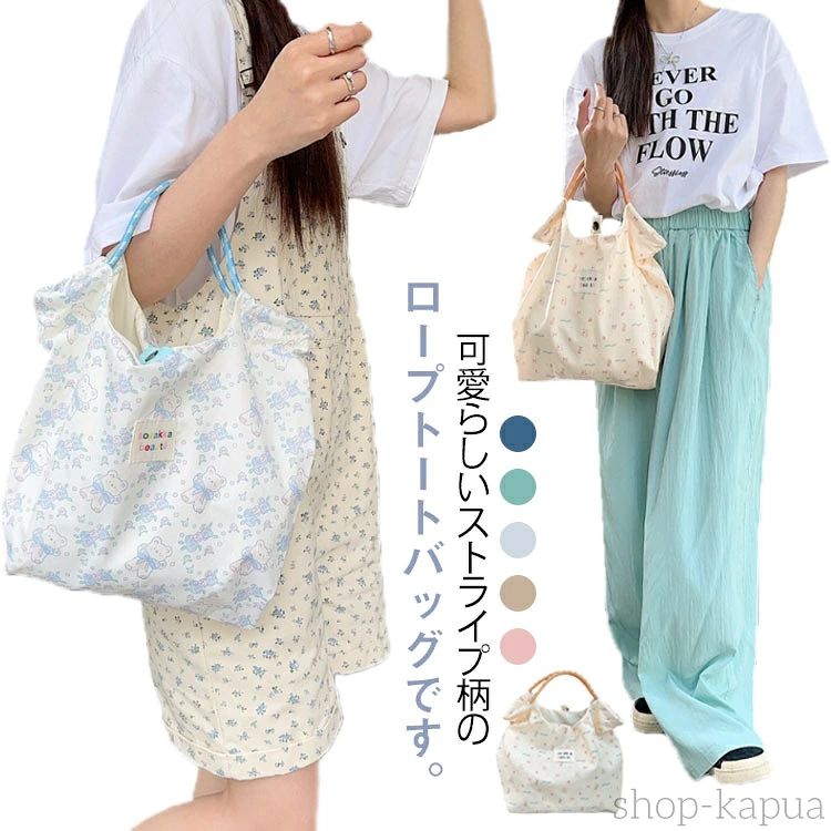 2way 軽量 ロープトートバッグ レディース キャンバス おしゃれ