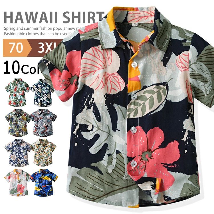 半袖シャツ メンズ 女の子 アロハシャツ 男の子 キッズ 子供服