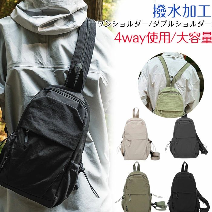 Rakuten - 撥水加工「ショルダ 4way使用?多機能ポケット リュックサック