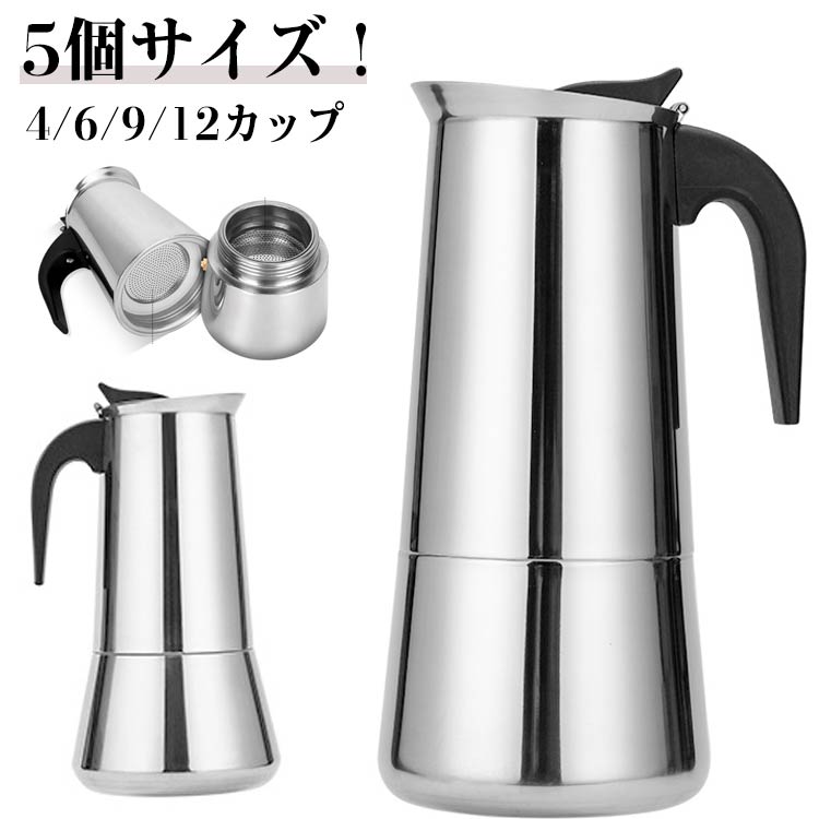 直火式 コーヒーメーカー エスプレッソメーカー 直火 ステンレス