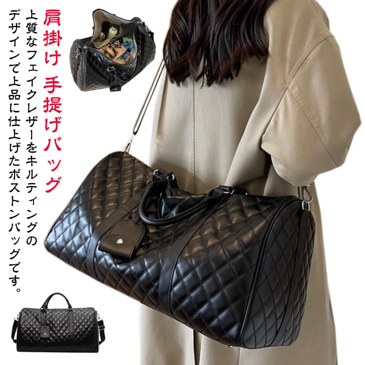 フェイク 修学旅行 ボストンバッグ 大容量 メンズ キルティング