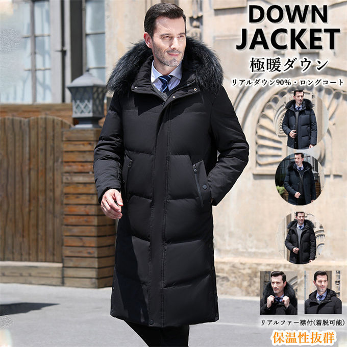 ロング ロングダウン ダウンコート メンズ ダウンジャケット リ