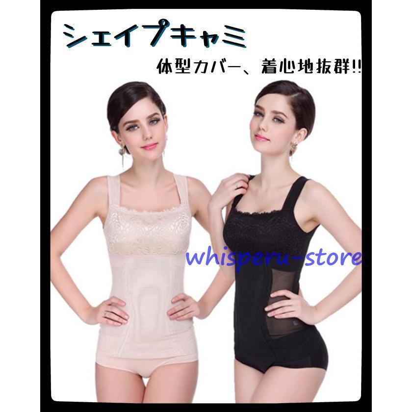 着痩せ ウエスト引き締め 補整下着 スッキリ 加圧下着 補整ブラ