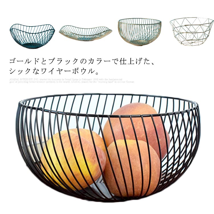 フルーツバスケット 【5種類×2色】ワイヤーバ おしゃれ 北欧風