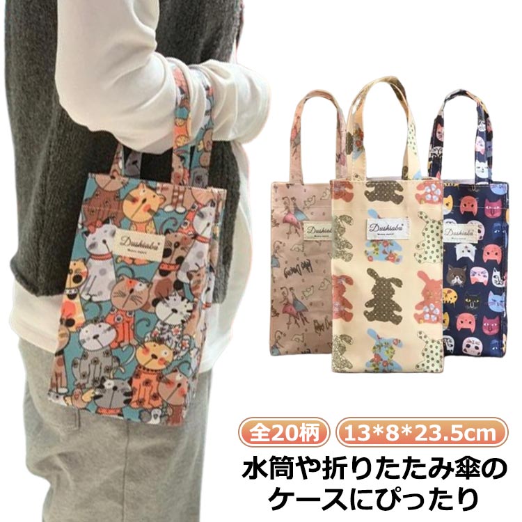 ペットボトルホルダー ボトルケース 折りたたみ傘バッグ 折りた