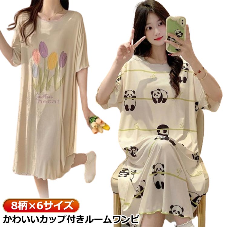 ロング おしゃれ 春 大きいサイズ 半袖 ワンピース ルームウェア