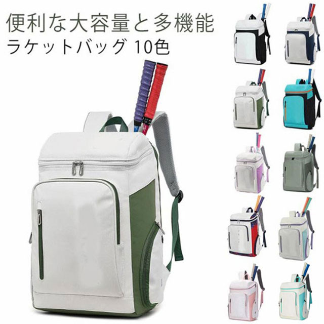 リュック テニスラケットバッグ ラケットバッグ 送料無料 ラケットバッグ 大会 3本...